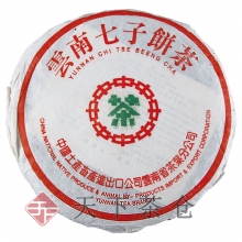 2001年 中茶绿印繁体云7572(土产畜产进出口公司版)